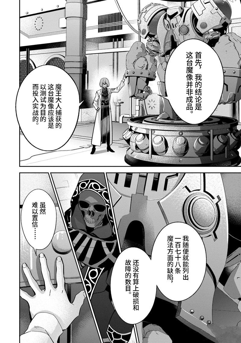 第32.2话 试看版