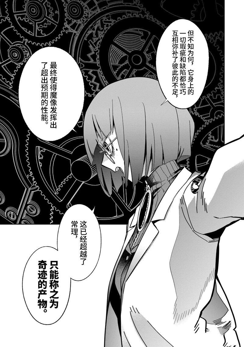 第32.2话 试看版