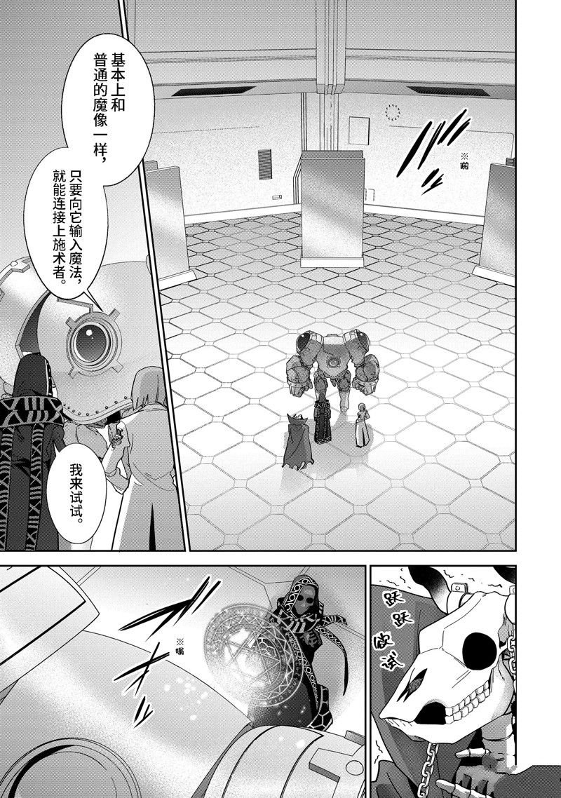 第32.2话 试看版
