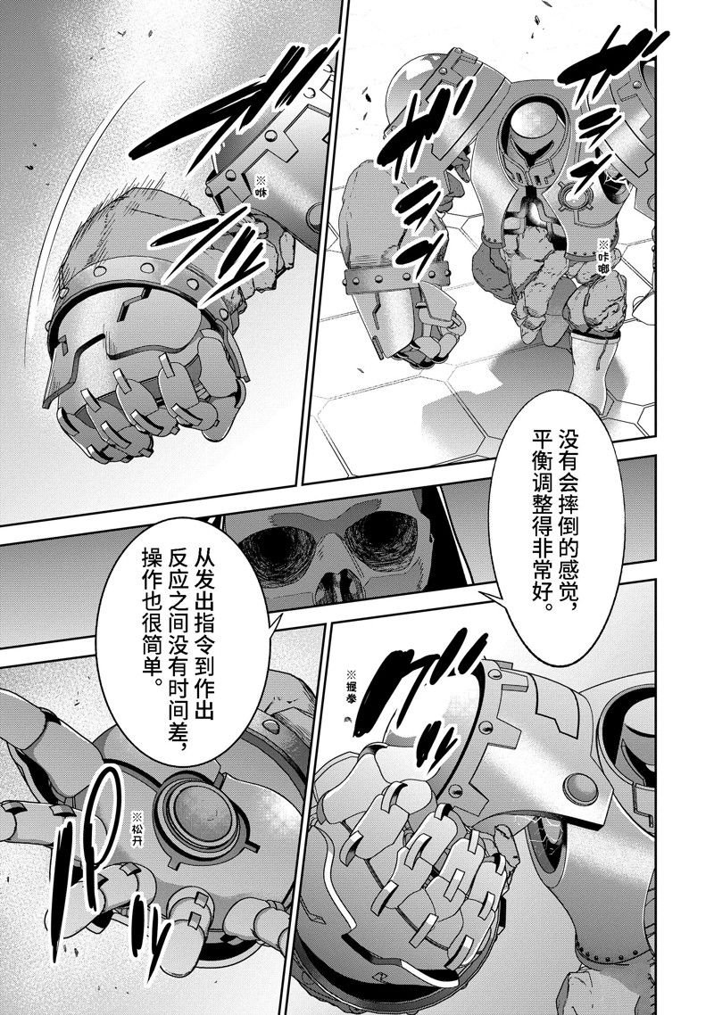 第32.3话 试看版