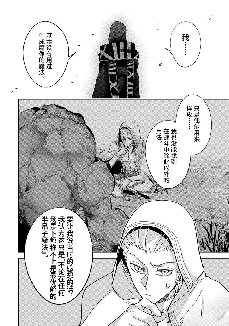 第32.3话 试看版