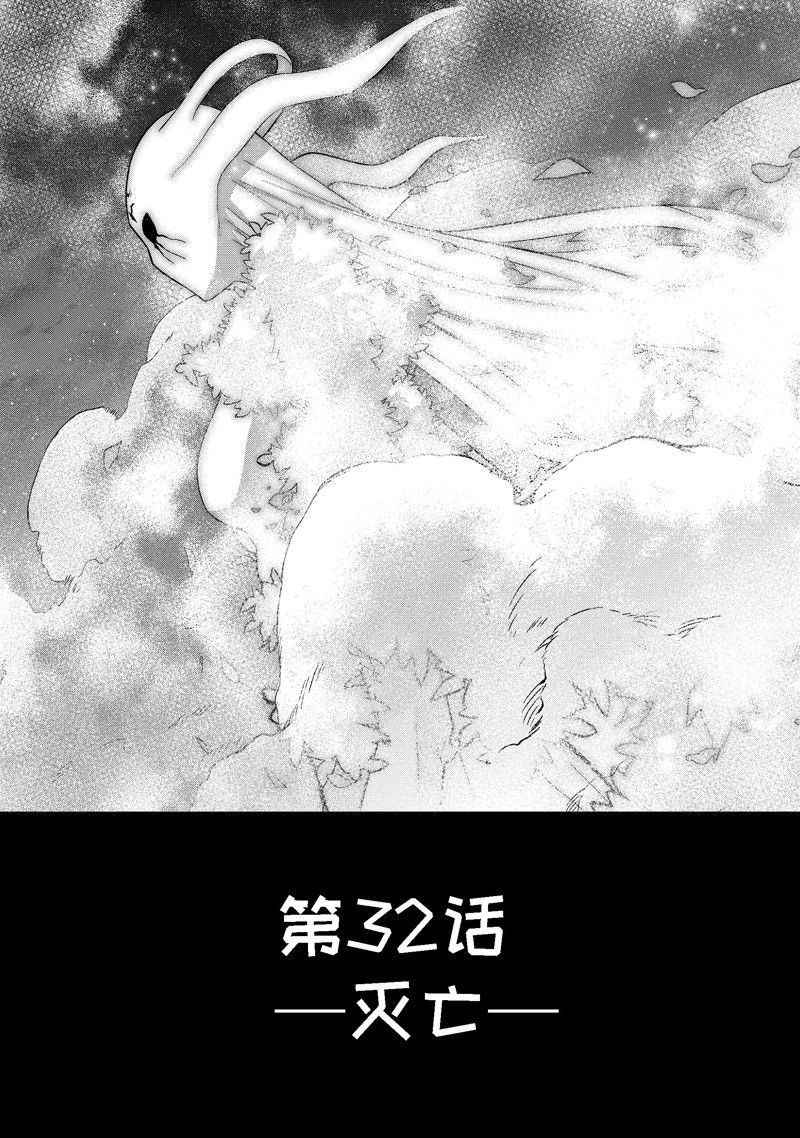 第32.4话 试看版
