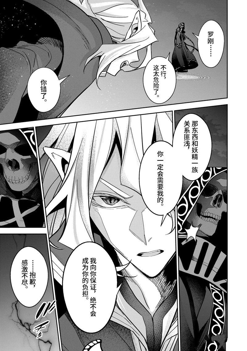 第33.2话 试看版