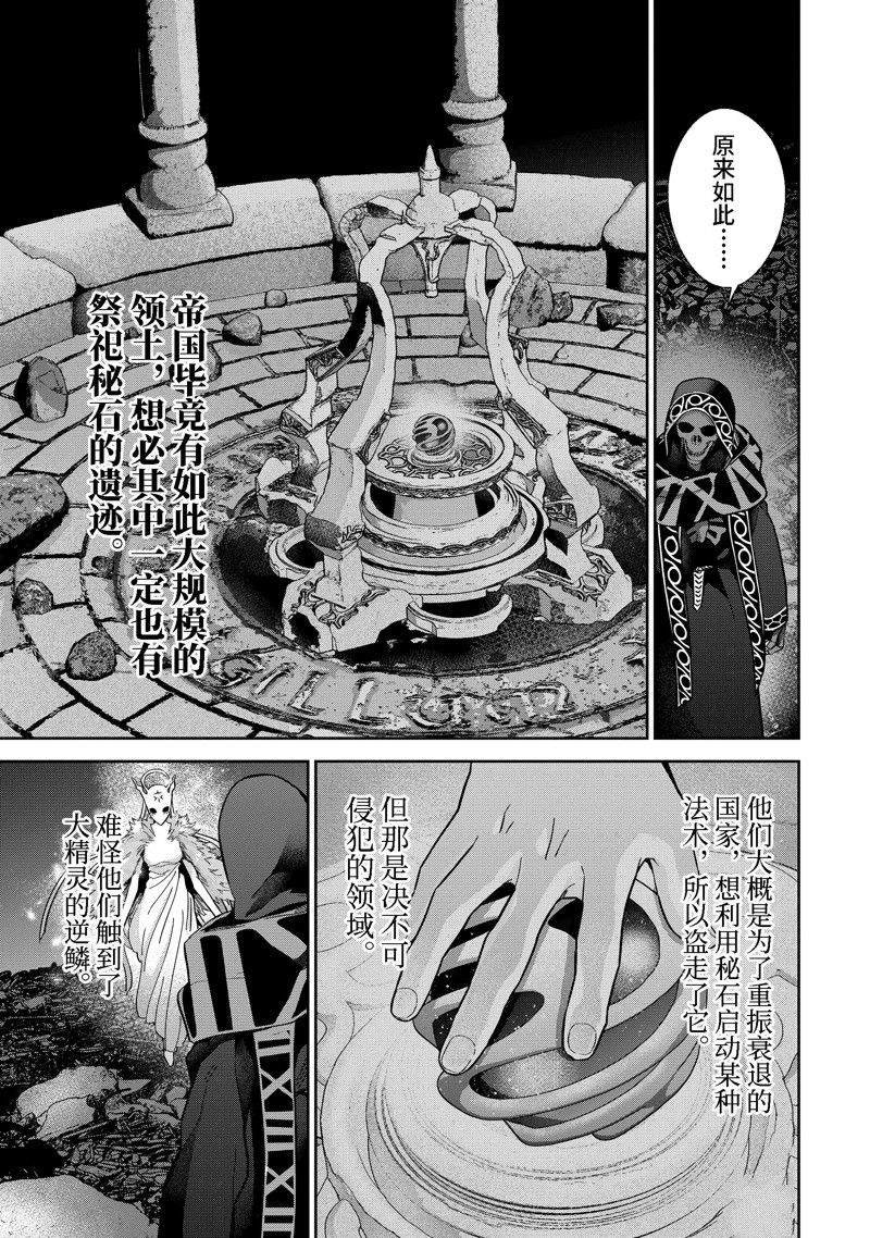 第33.3话 试看版