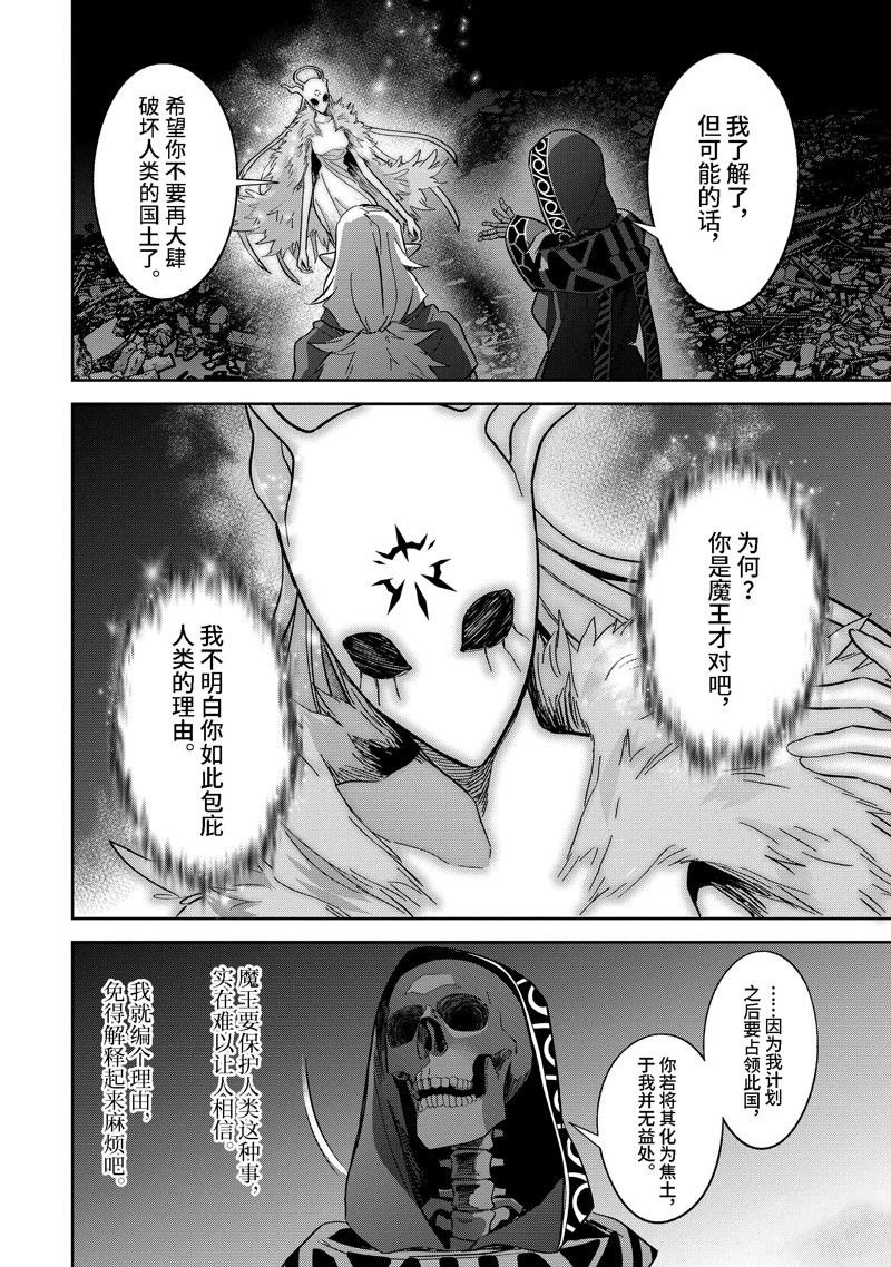 第33.4话 试看版