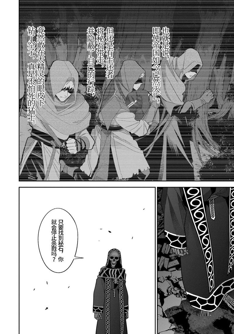 第33.4话 试看版
