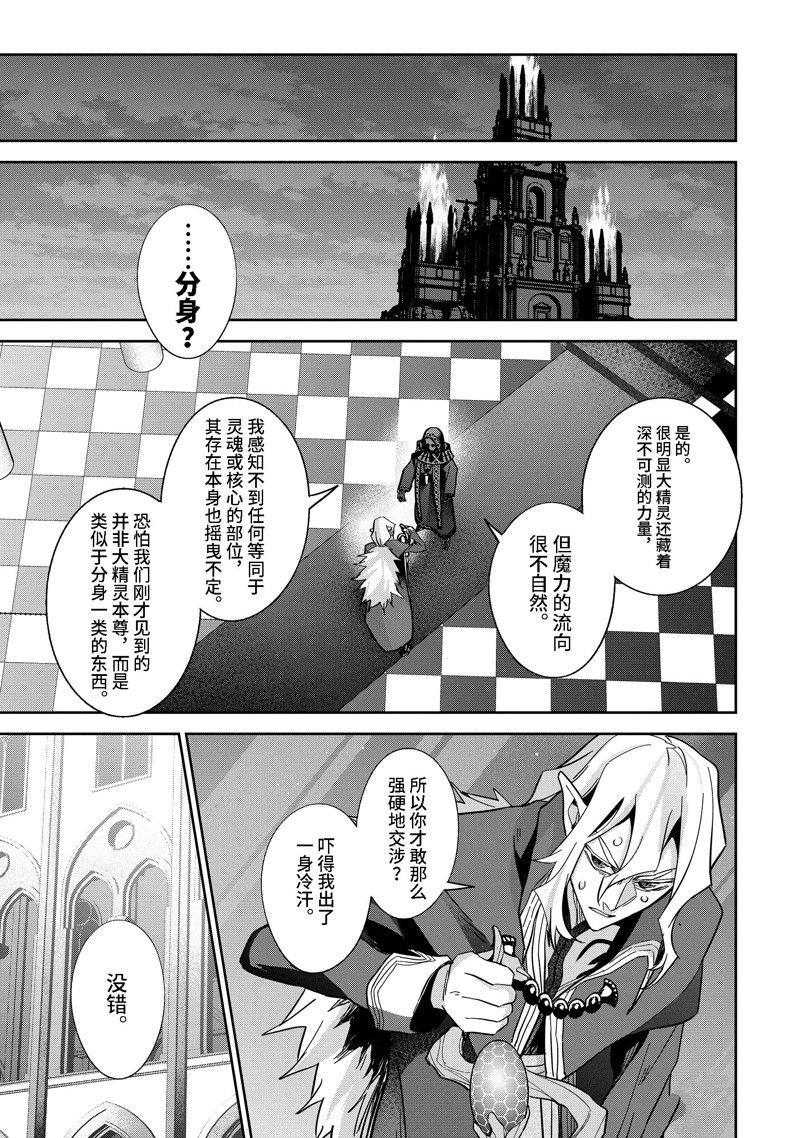 第33.4话 试看版