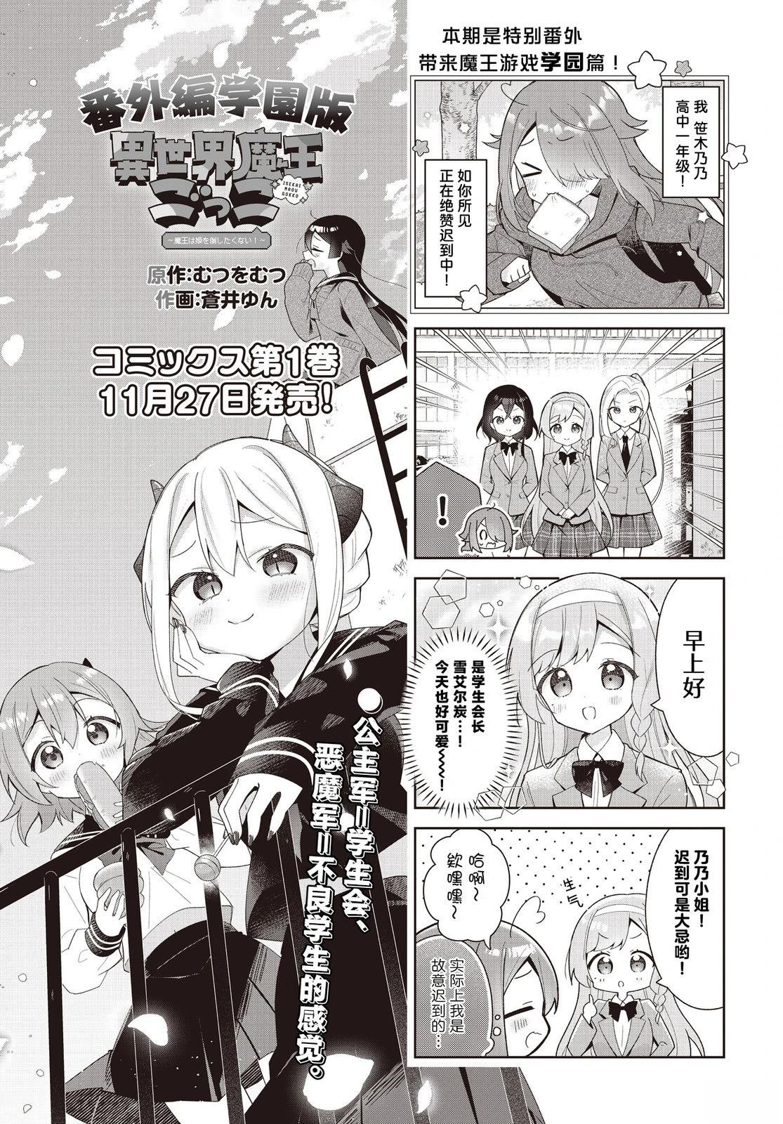 番外篇01