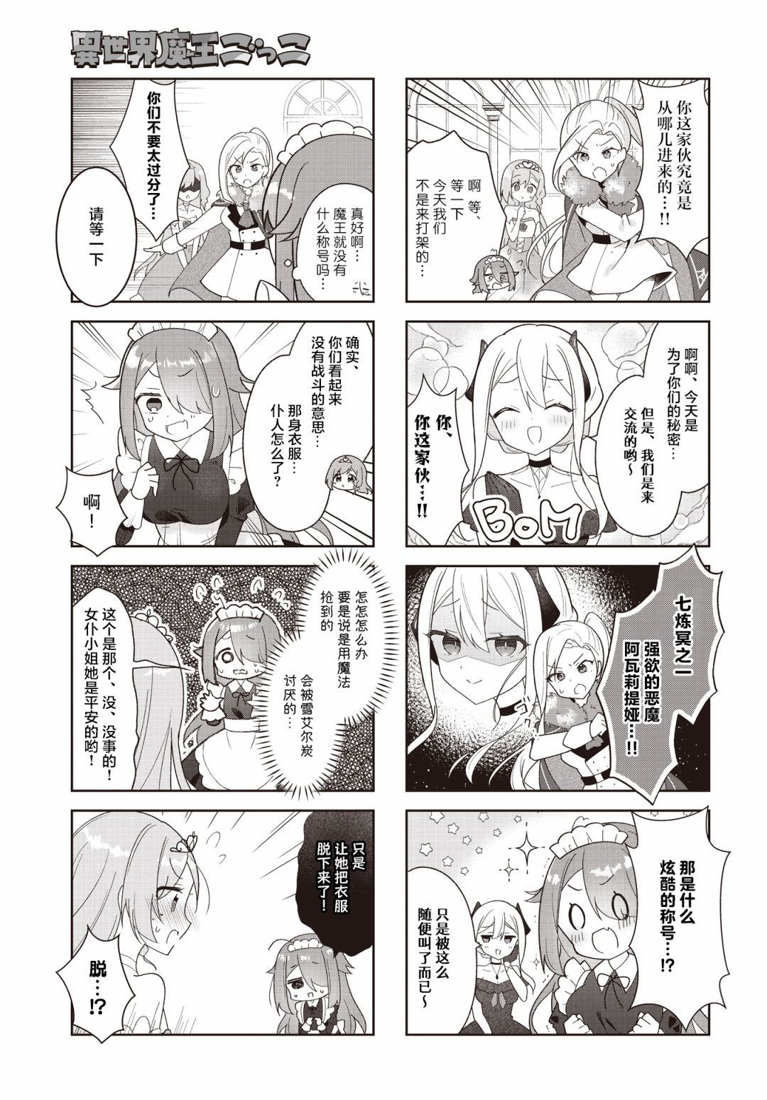 第4话