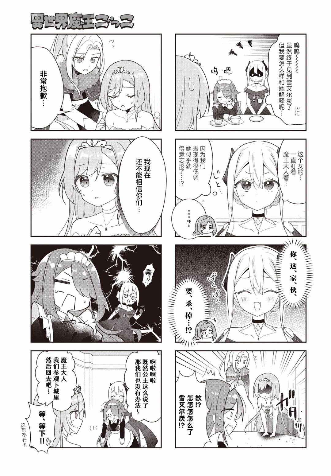 第4话