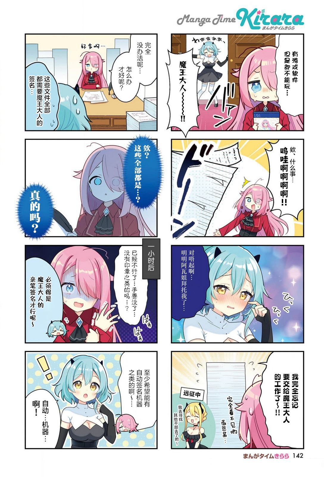 第5话