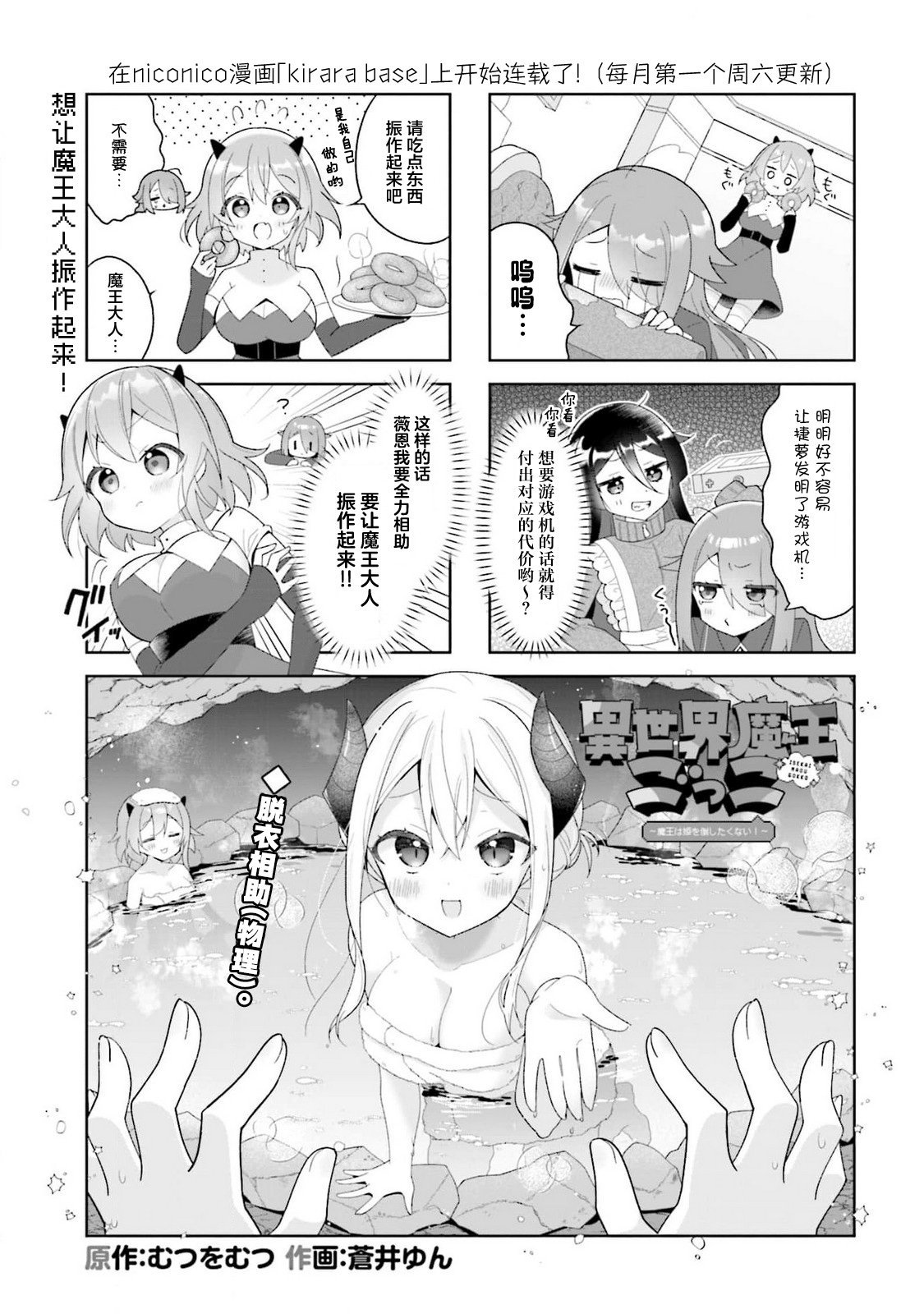 第6话