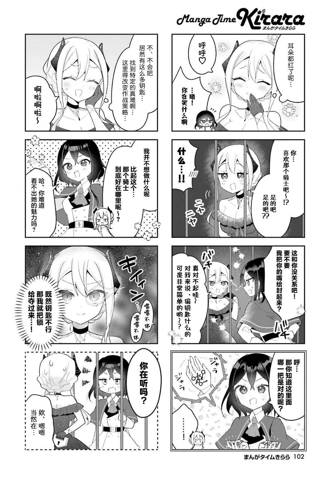第7话