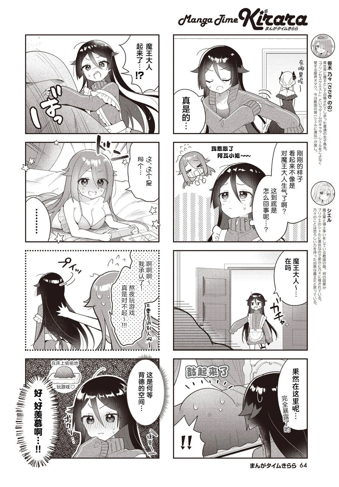 第8话