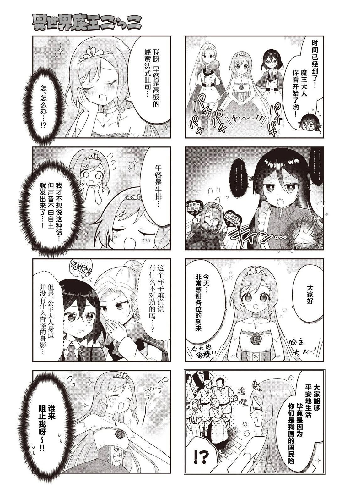 第8话