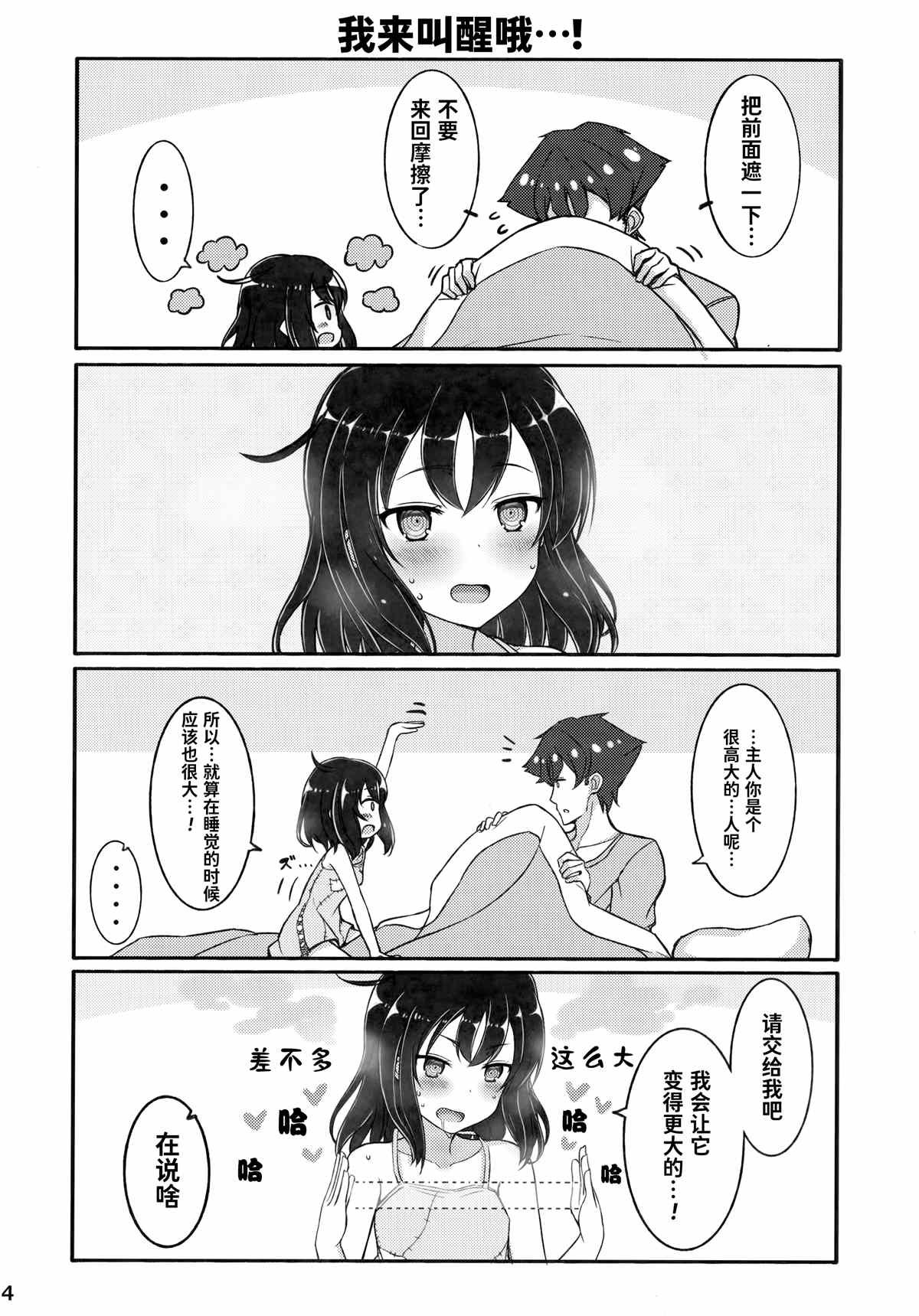 同人本2