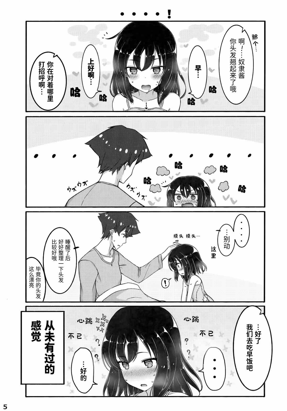 同人本2