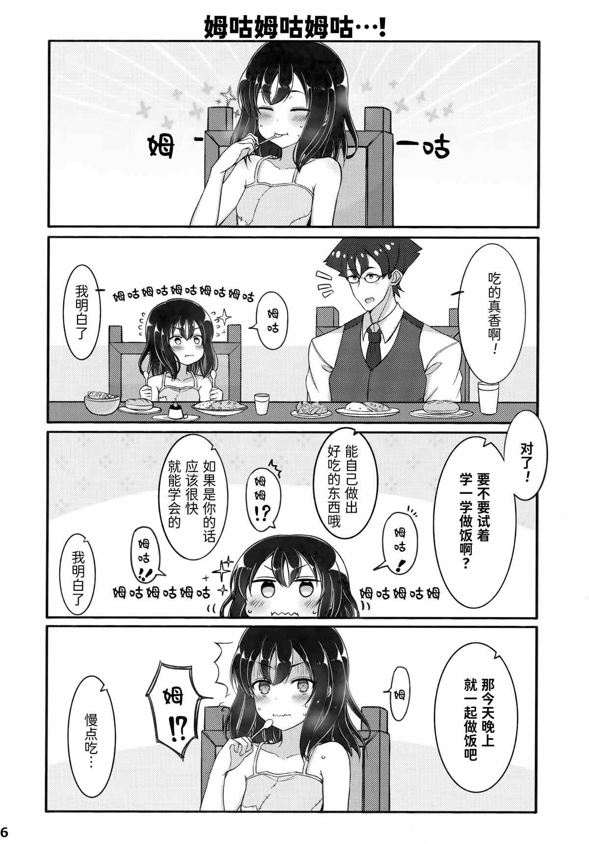 同人本2