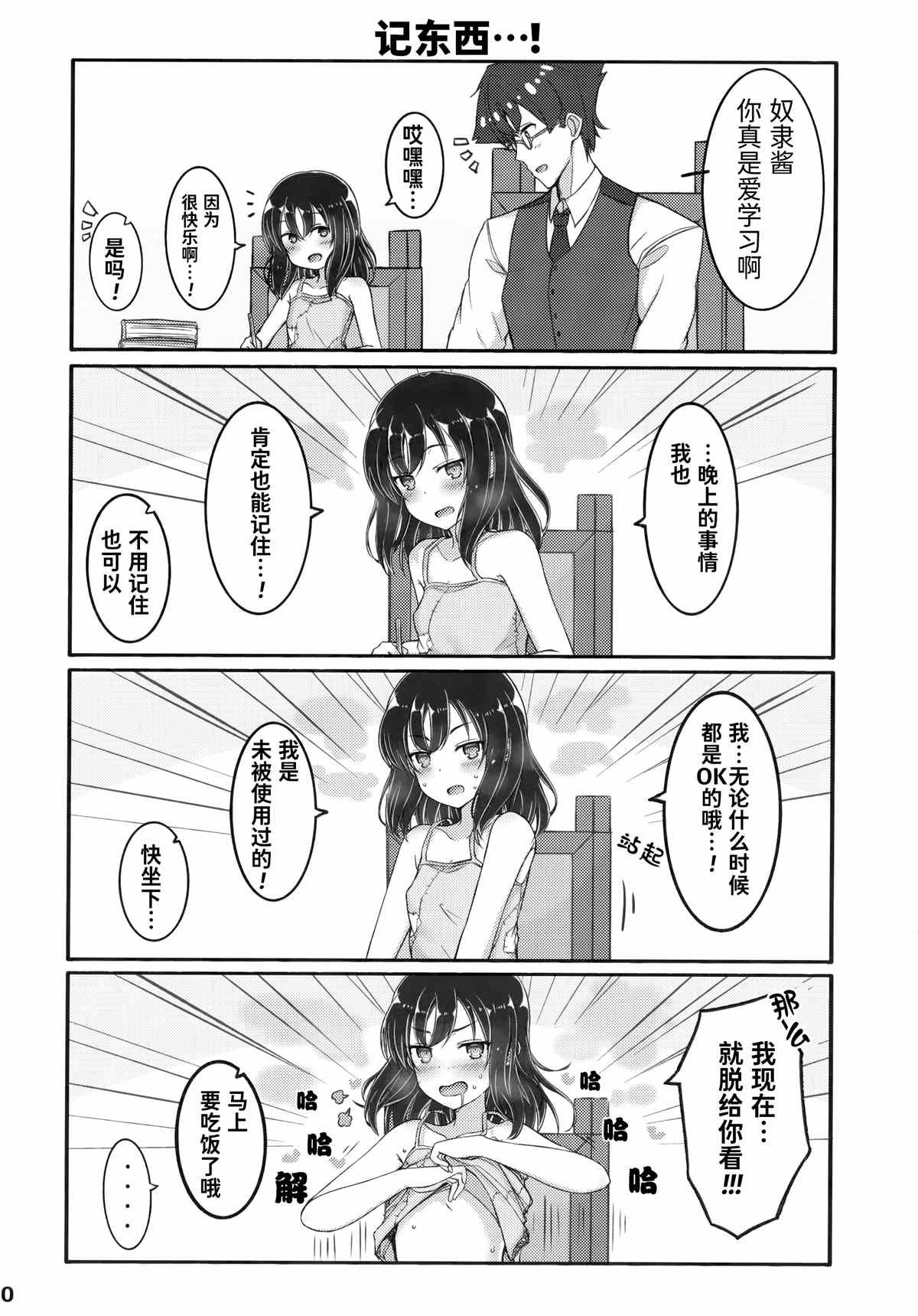同人本2