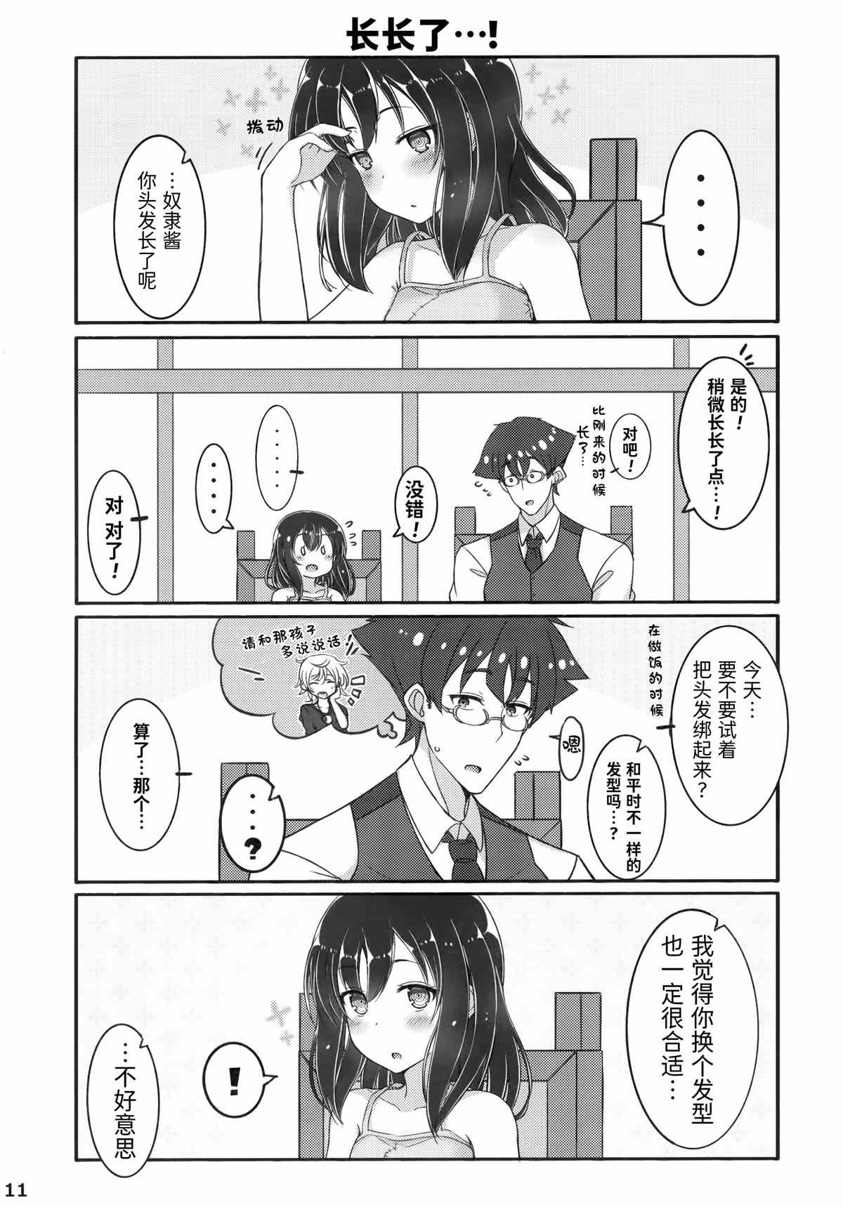 同人本2