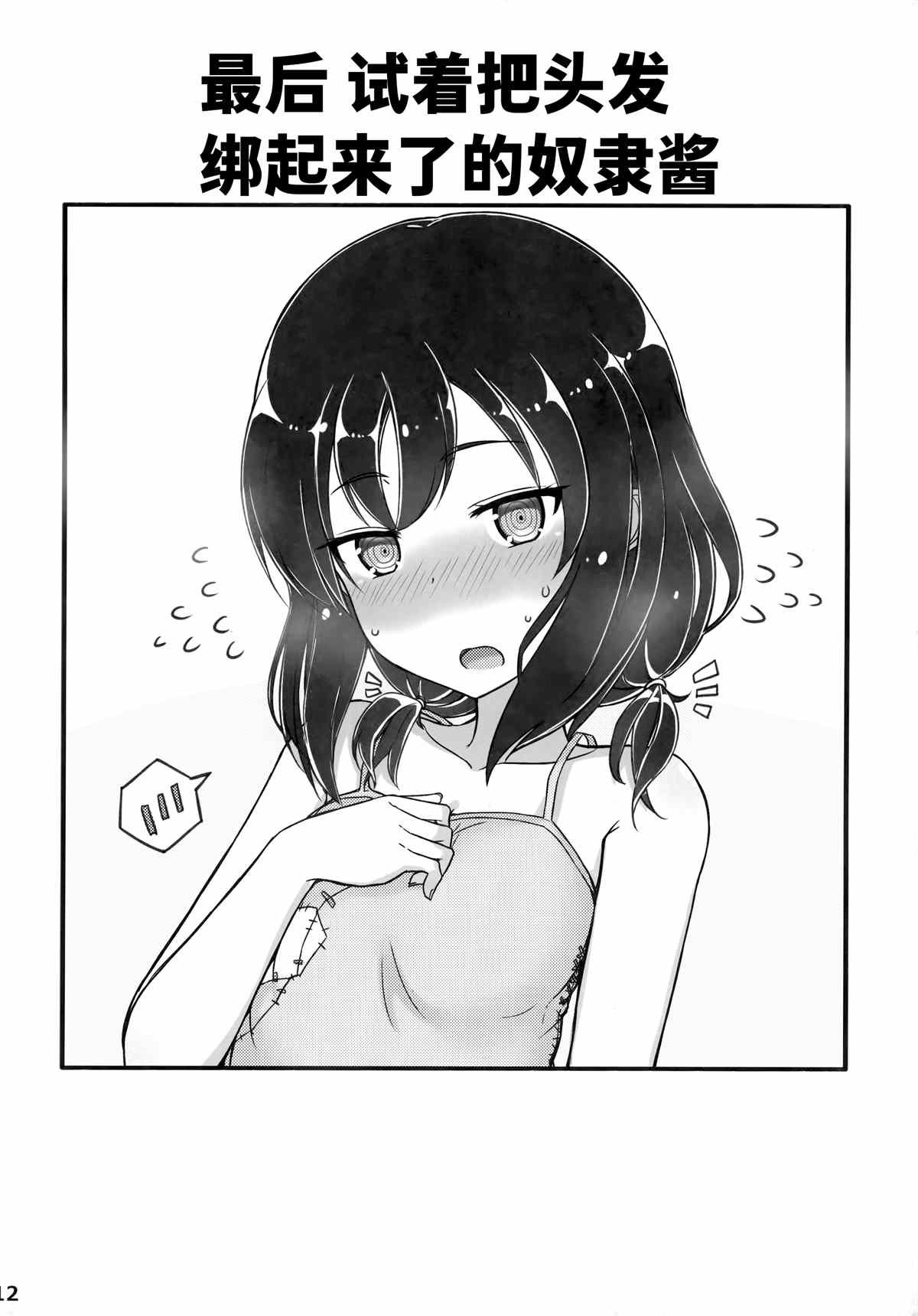 同人本2