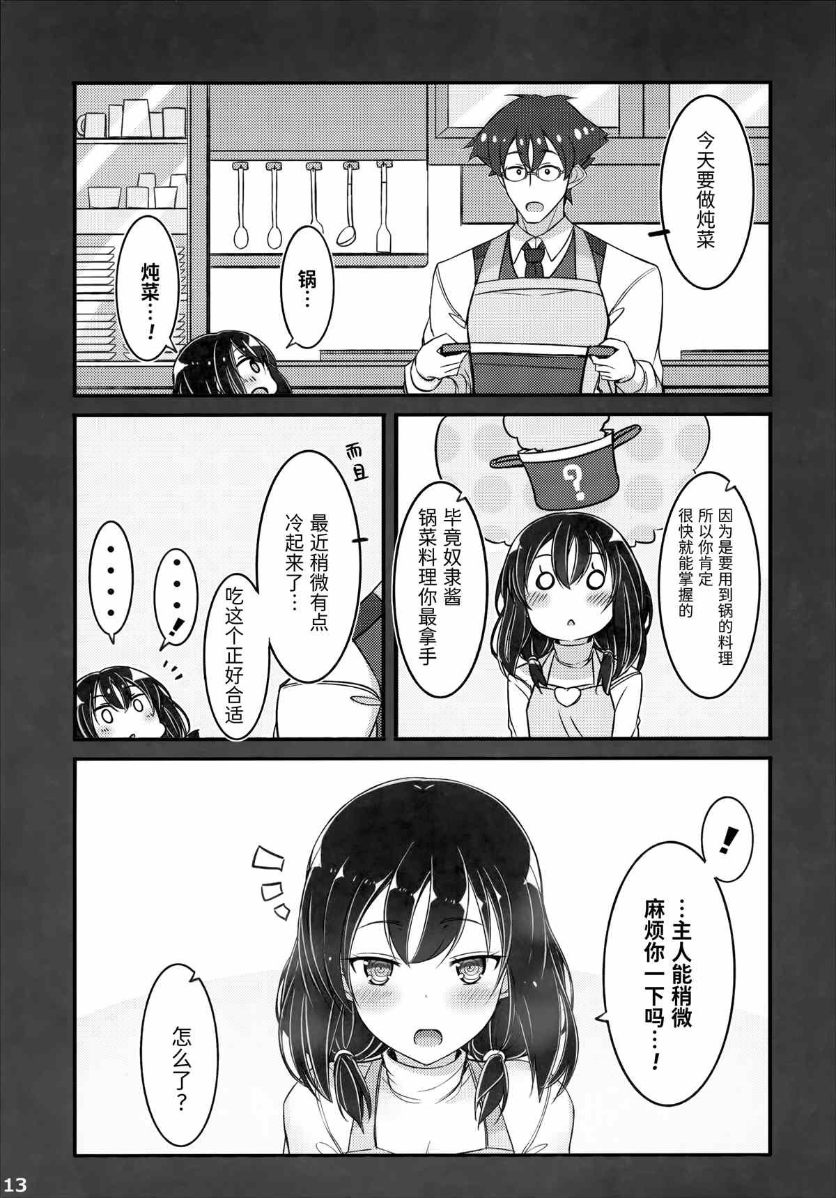 同人本2