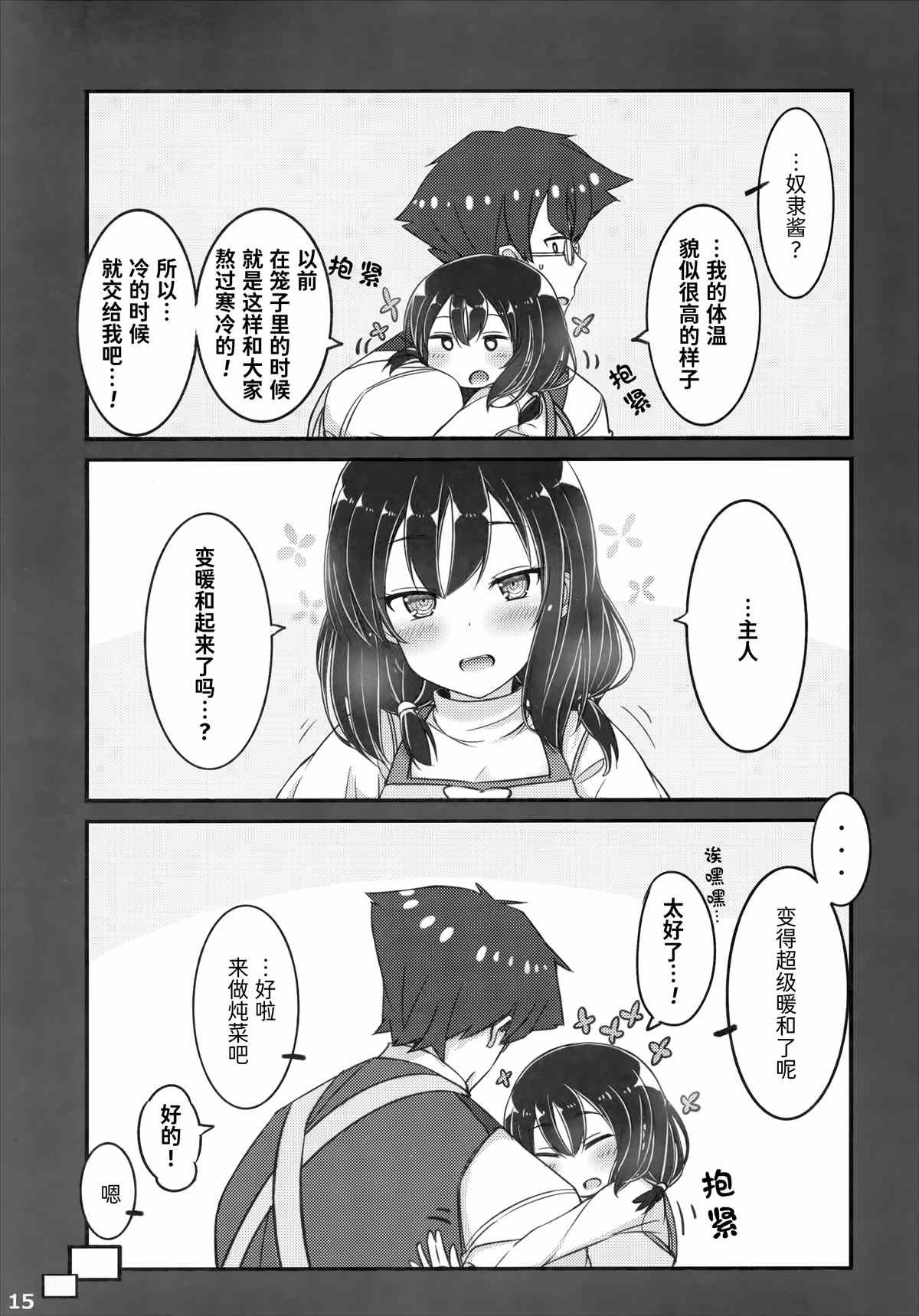 同人本2