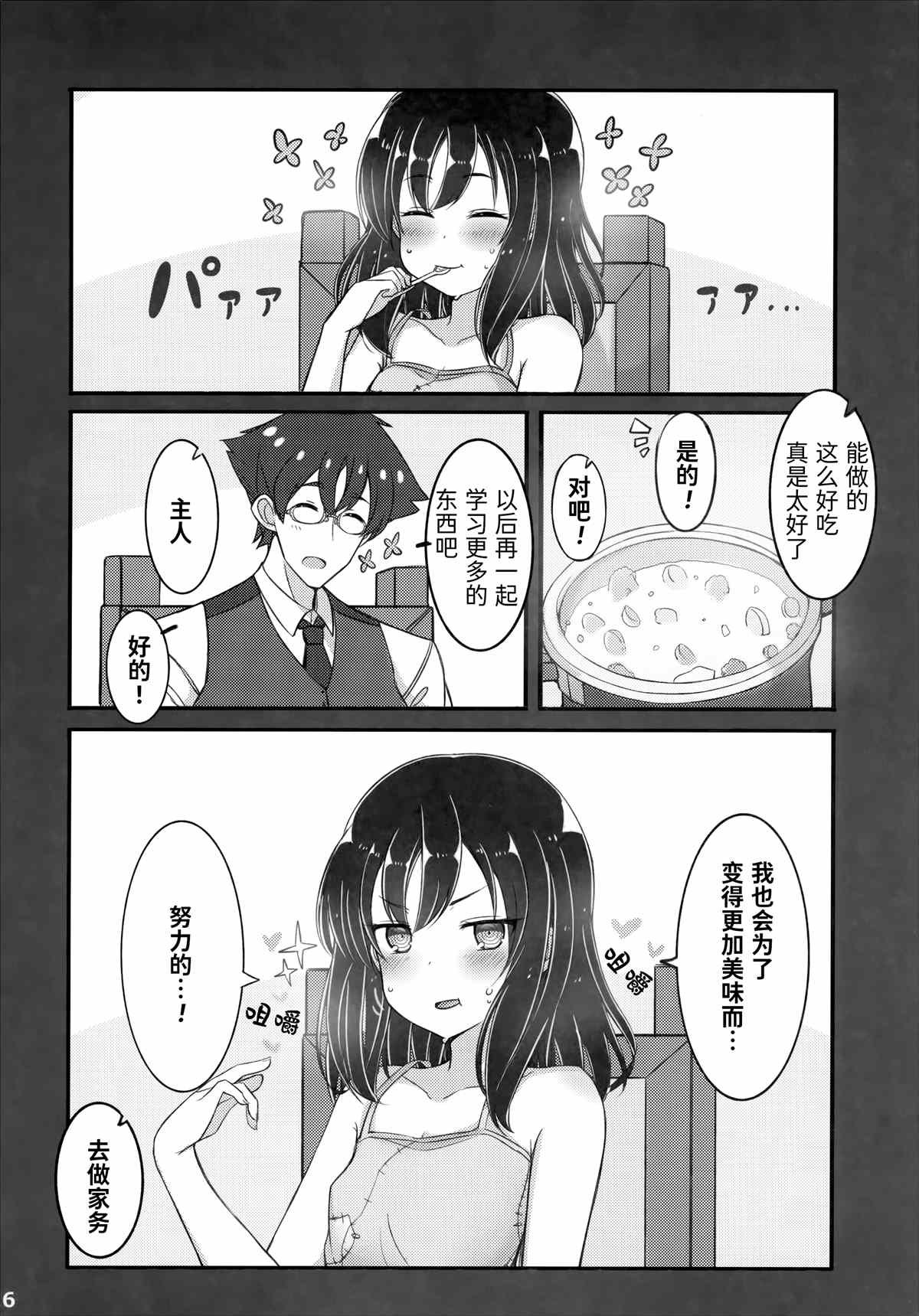 同人本2