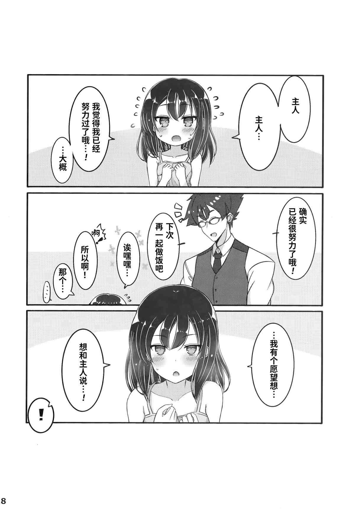 同人本2