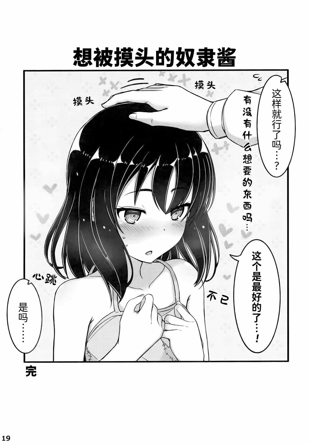 同人本2