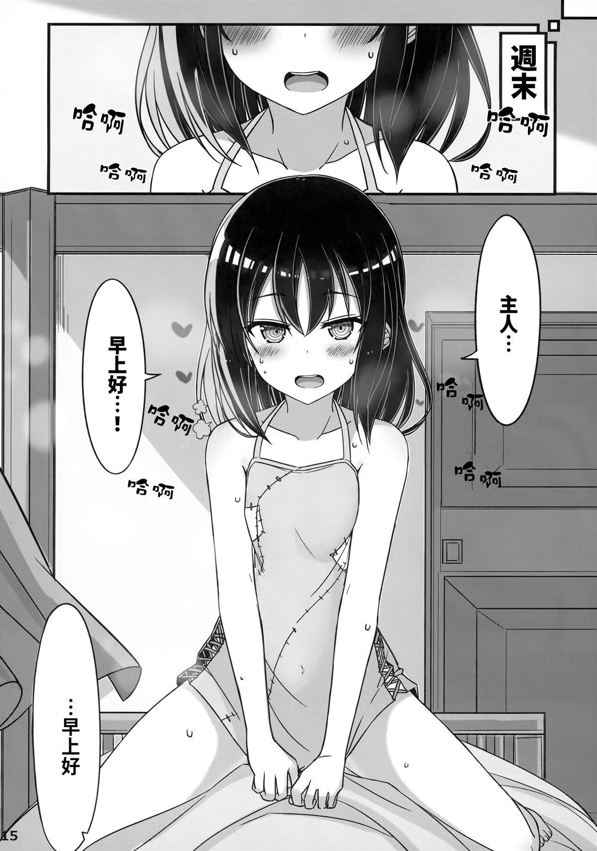 第3话
