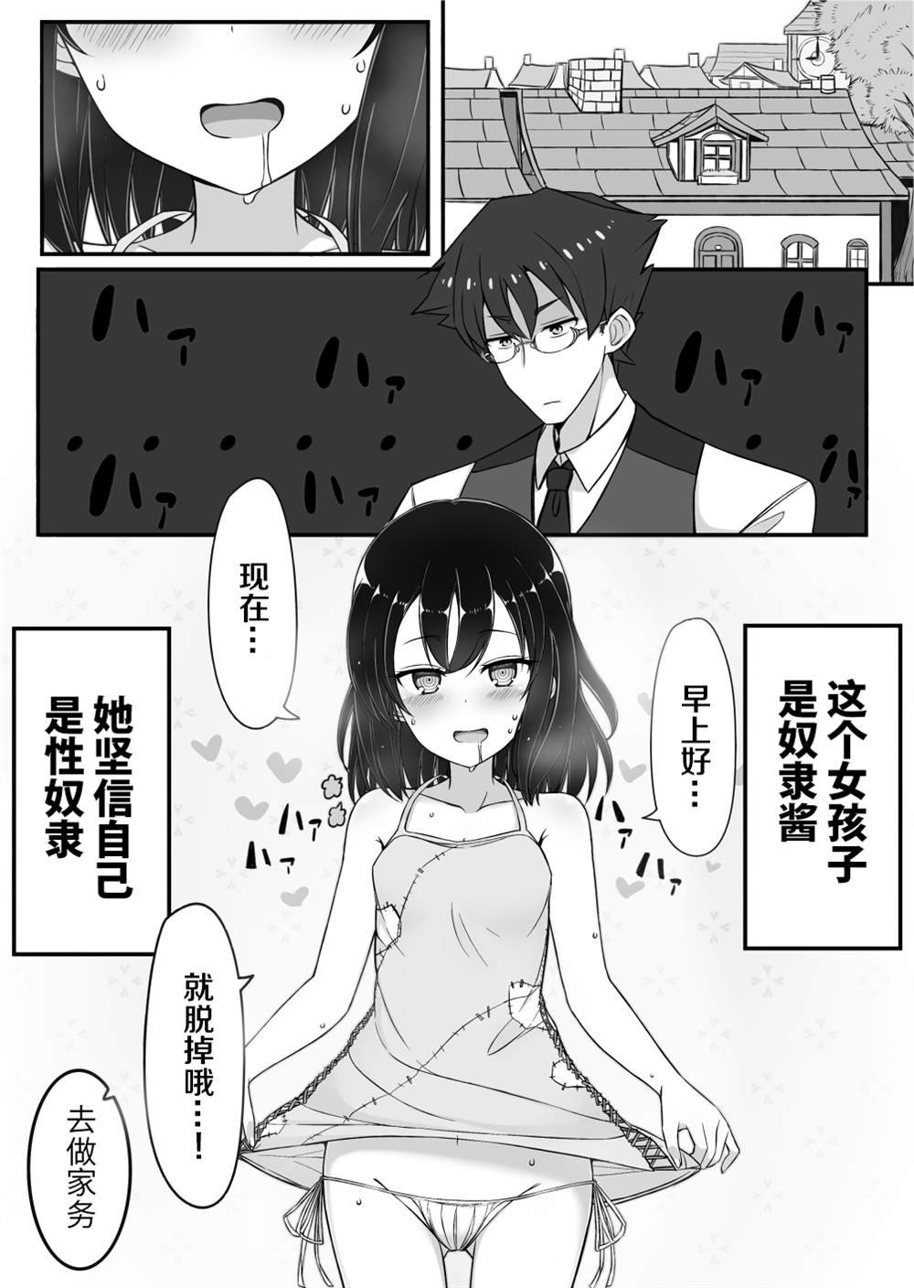 第2话