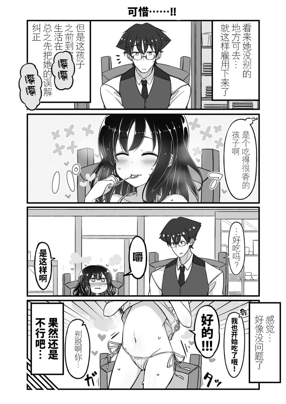 第2话