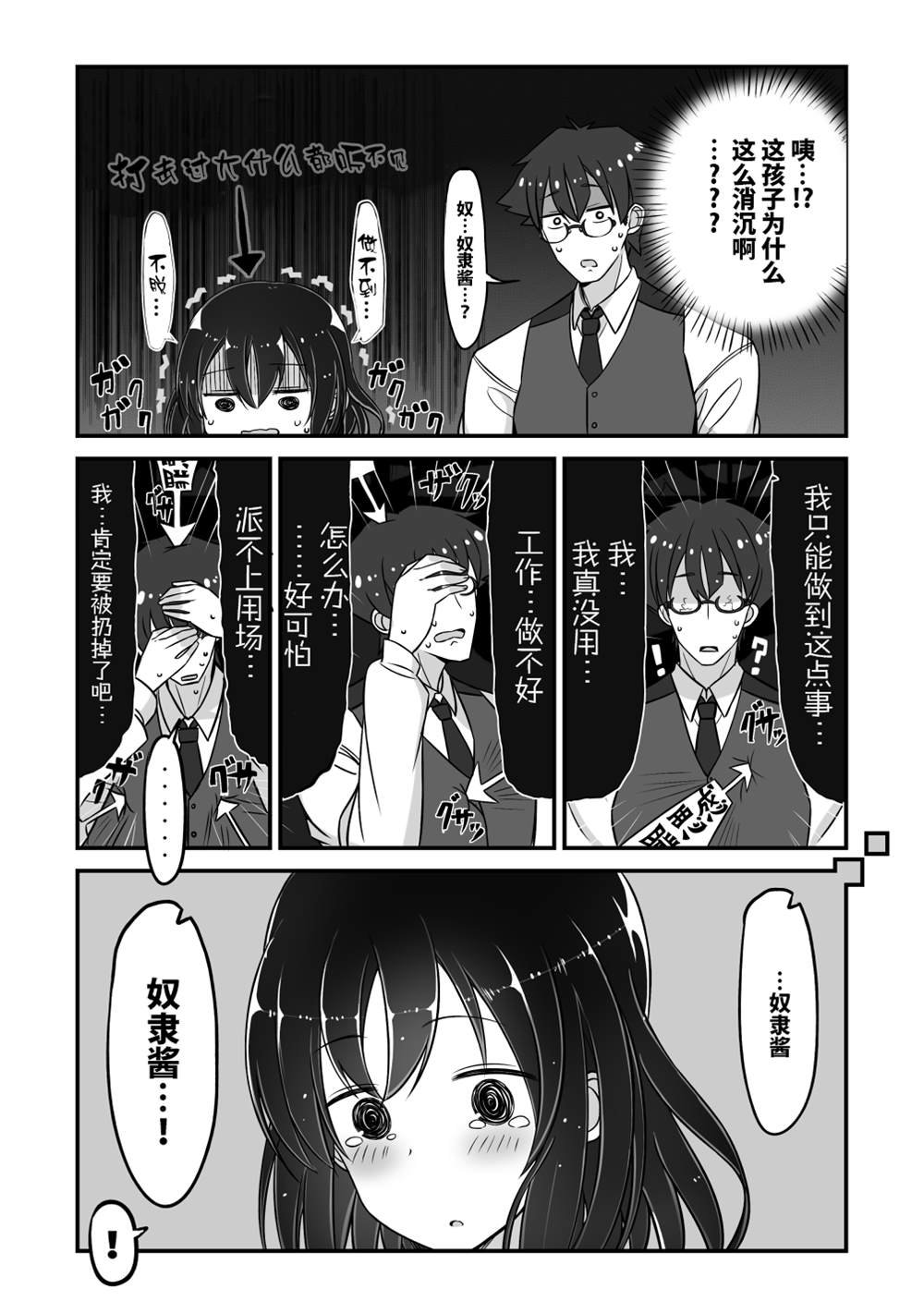 第2话