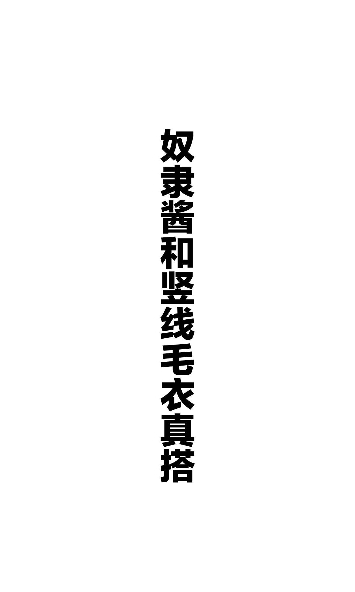 杂图3