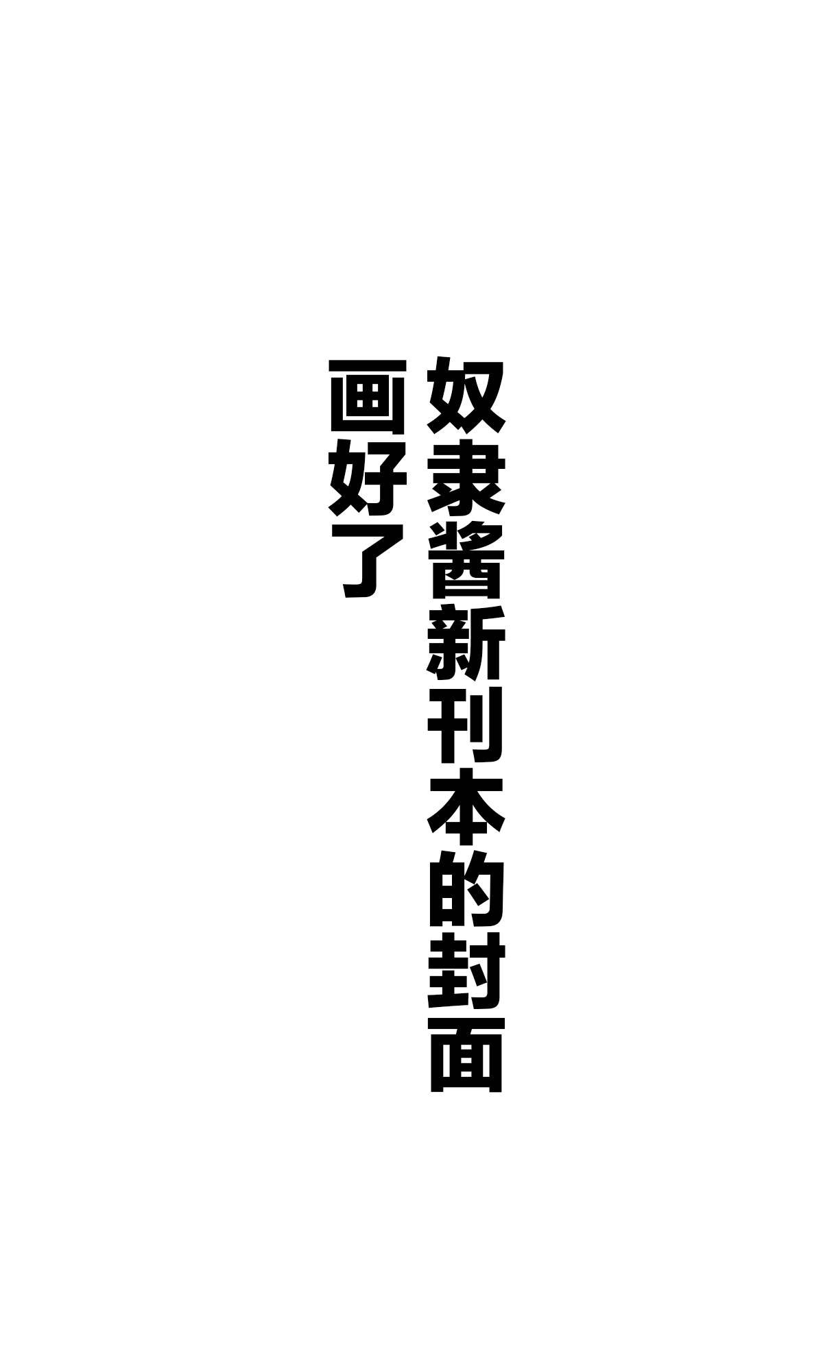 杂图3