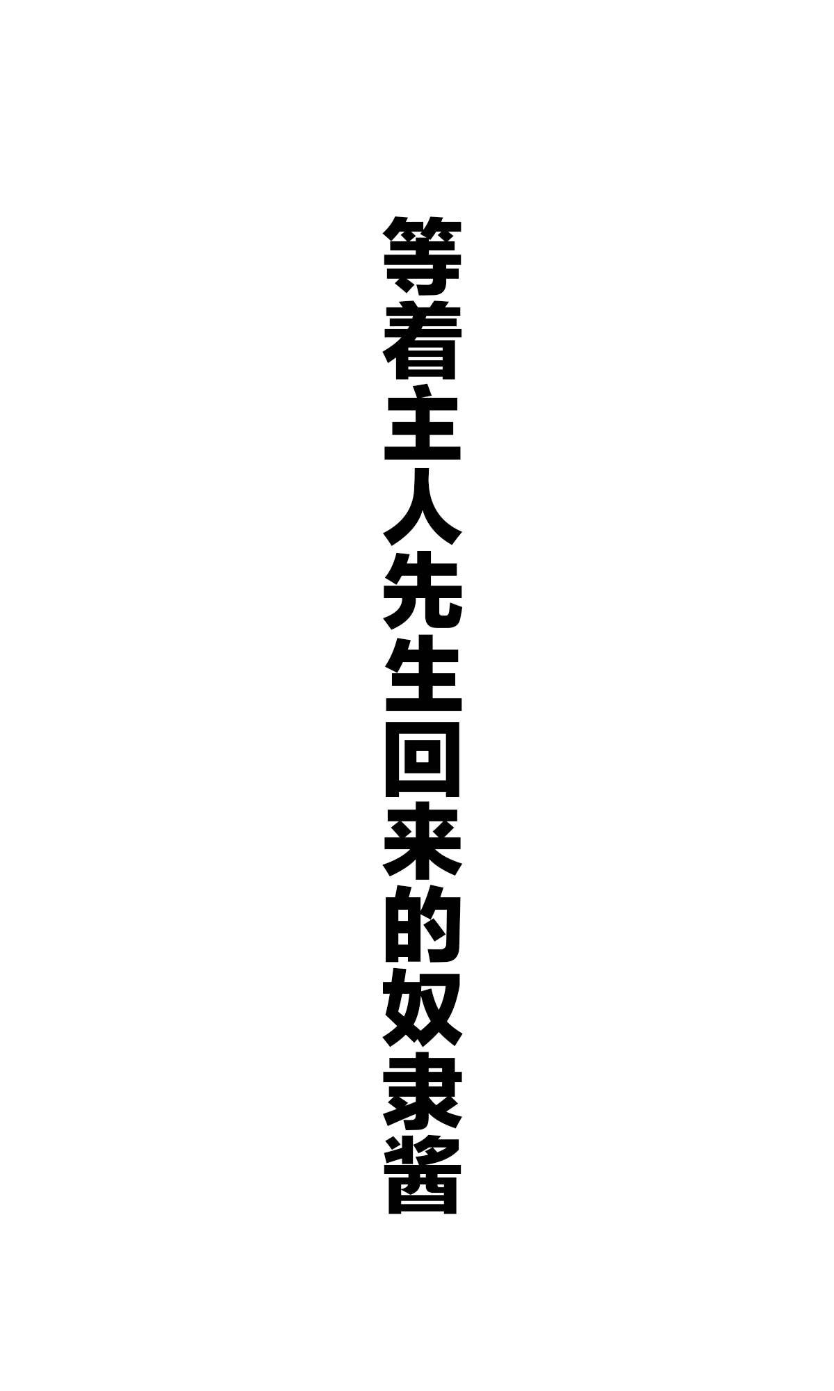 杂图3