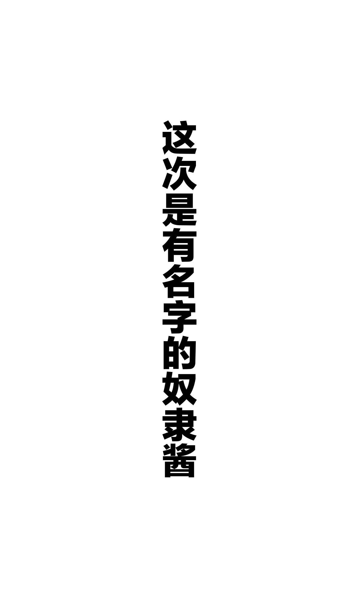 杂图3