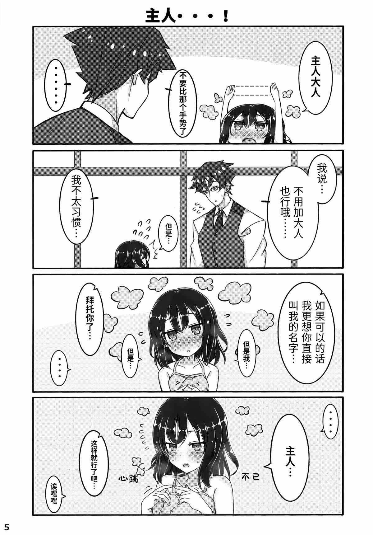 同人本1
