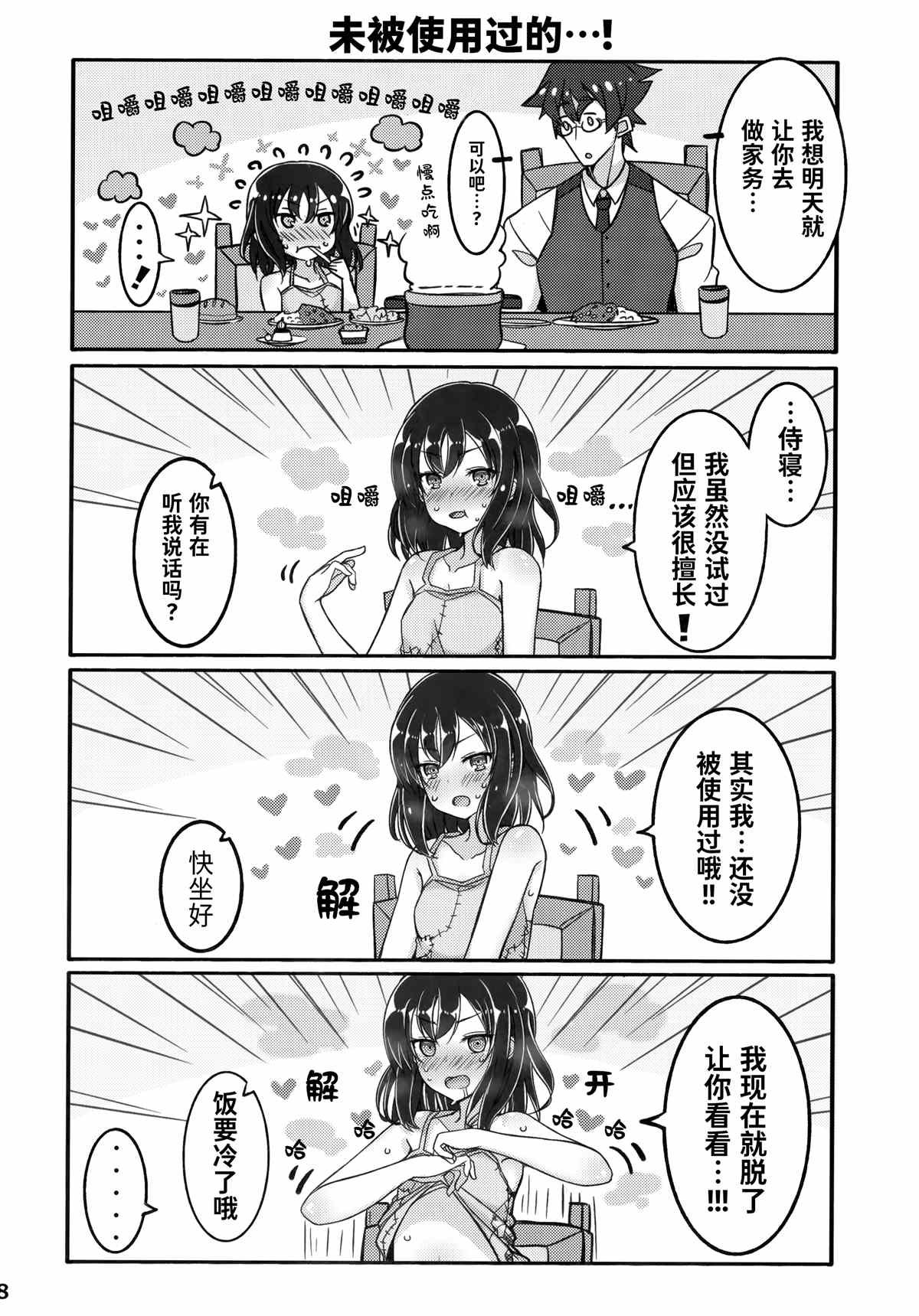 同人本1