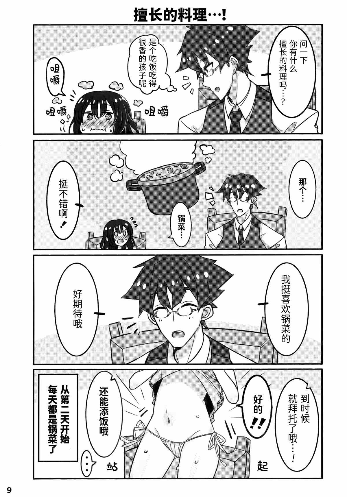 同人本1