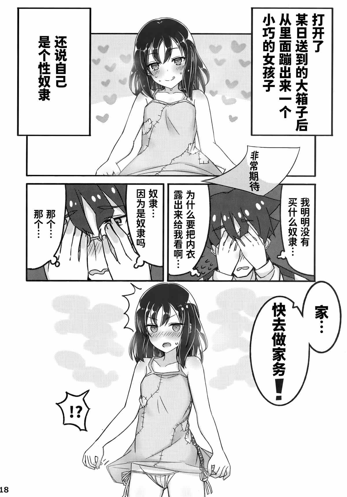 同人本1