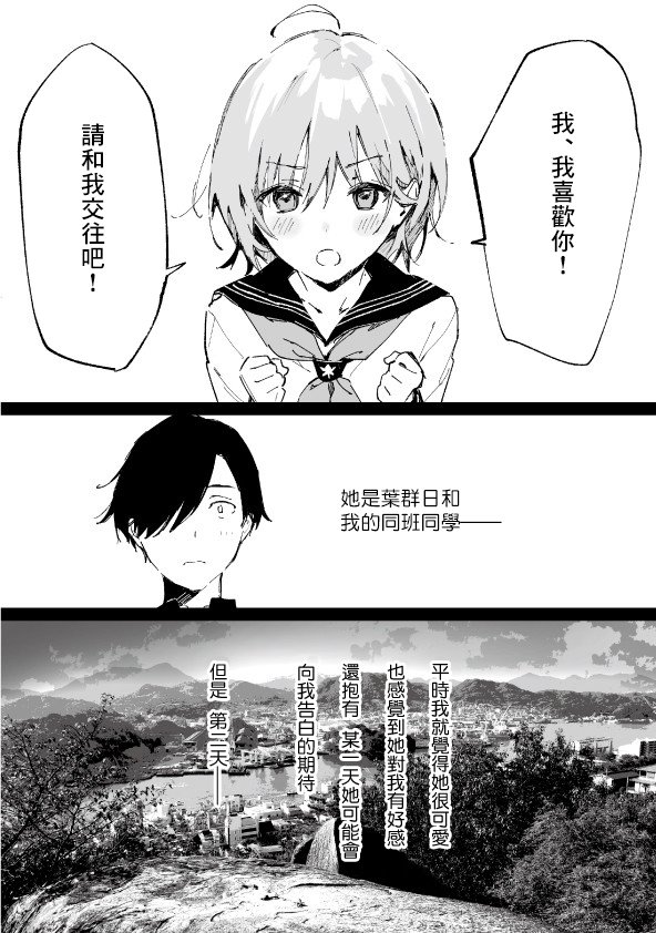 第0话 预告