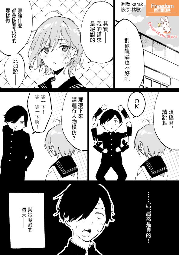 第0话 预告