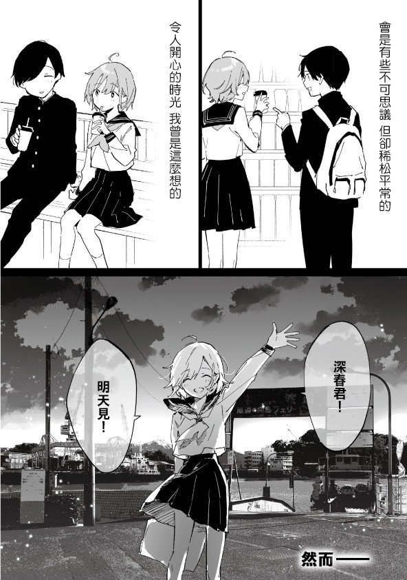 第0话 预告