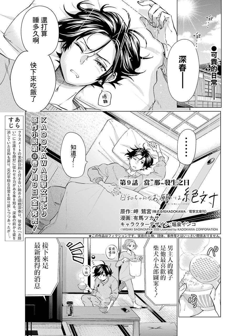 第9话