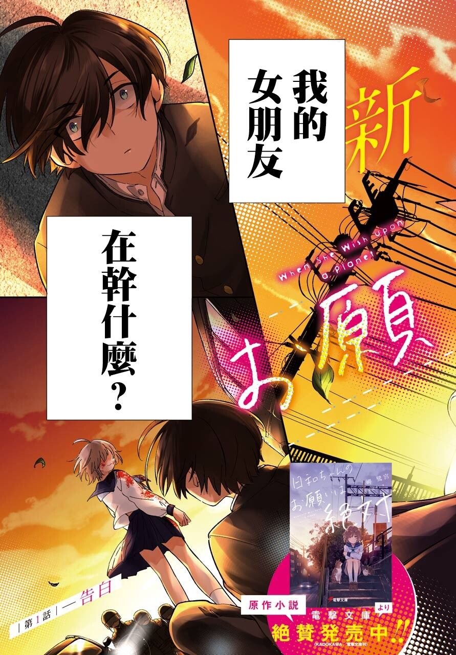 第1话