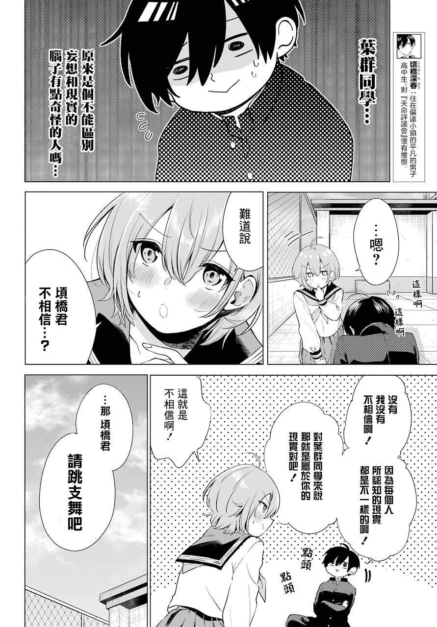 第2话