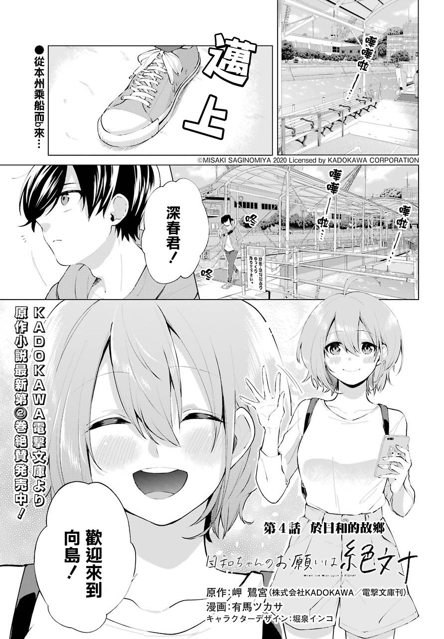 第4话