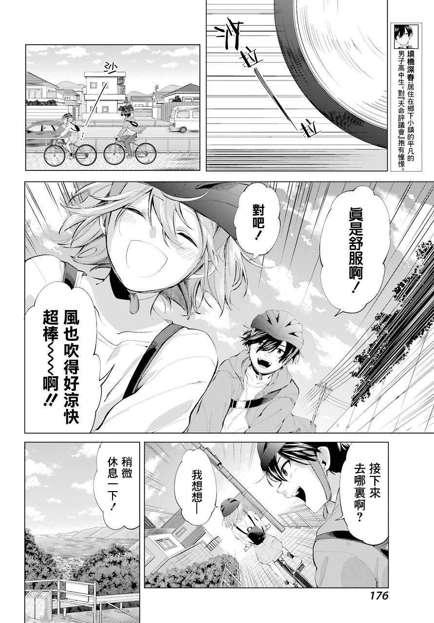 第5话